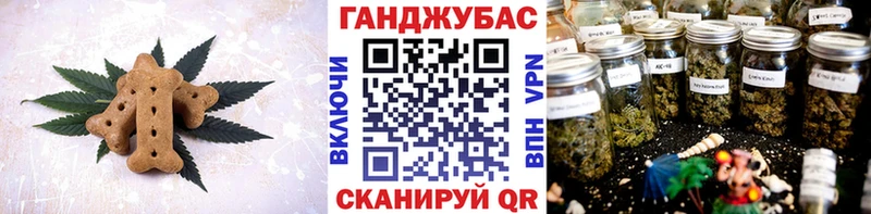 Печенье с ТГК марихуана  Купить  Ливны 