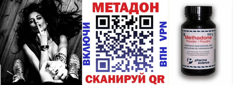 МЕТАДОН кристалл Ливны