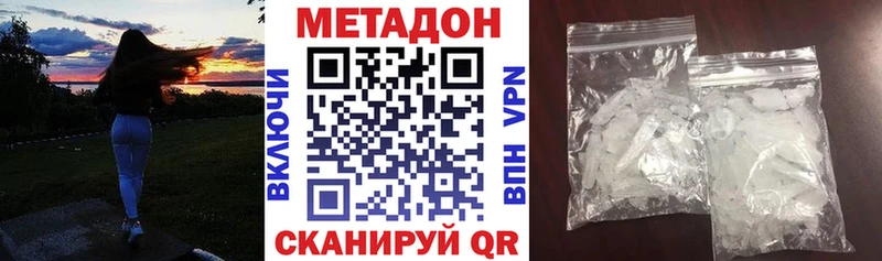 Купить  Ливны  МЕТАДОН methadone 