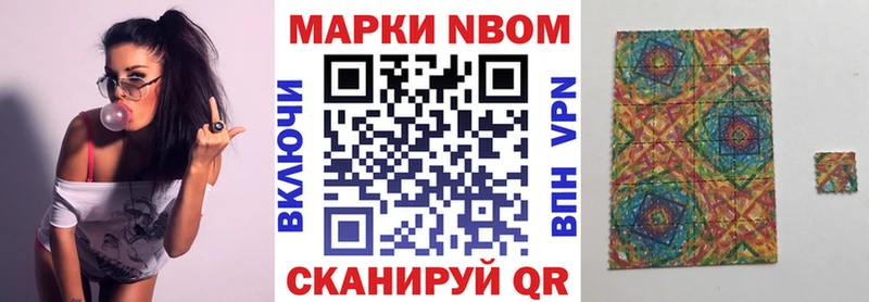 Купить Ливны Наркотические марки 1,8мг